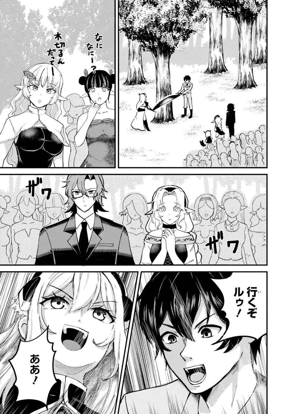 異世界で鍛冶神の力を得た俺、女神とスローライフはじめました。 第8話 - 35