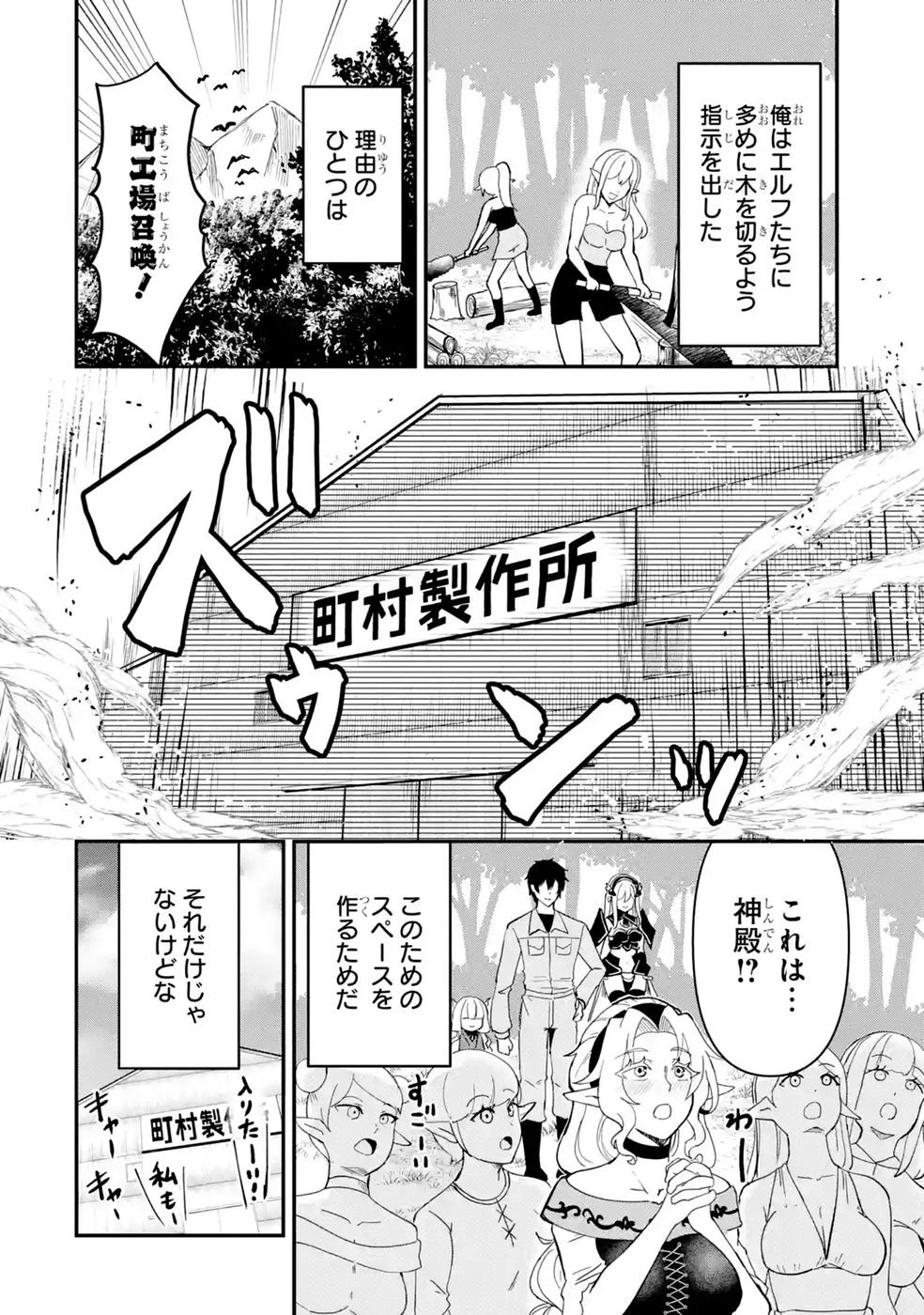 異世界で鍛冶神の力を得た俺、女神とスローライフはじめました。 第8話 - 44