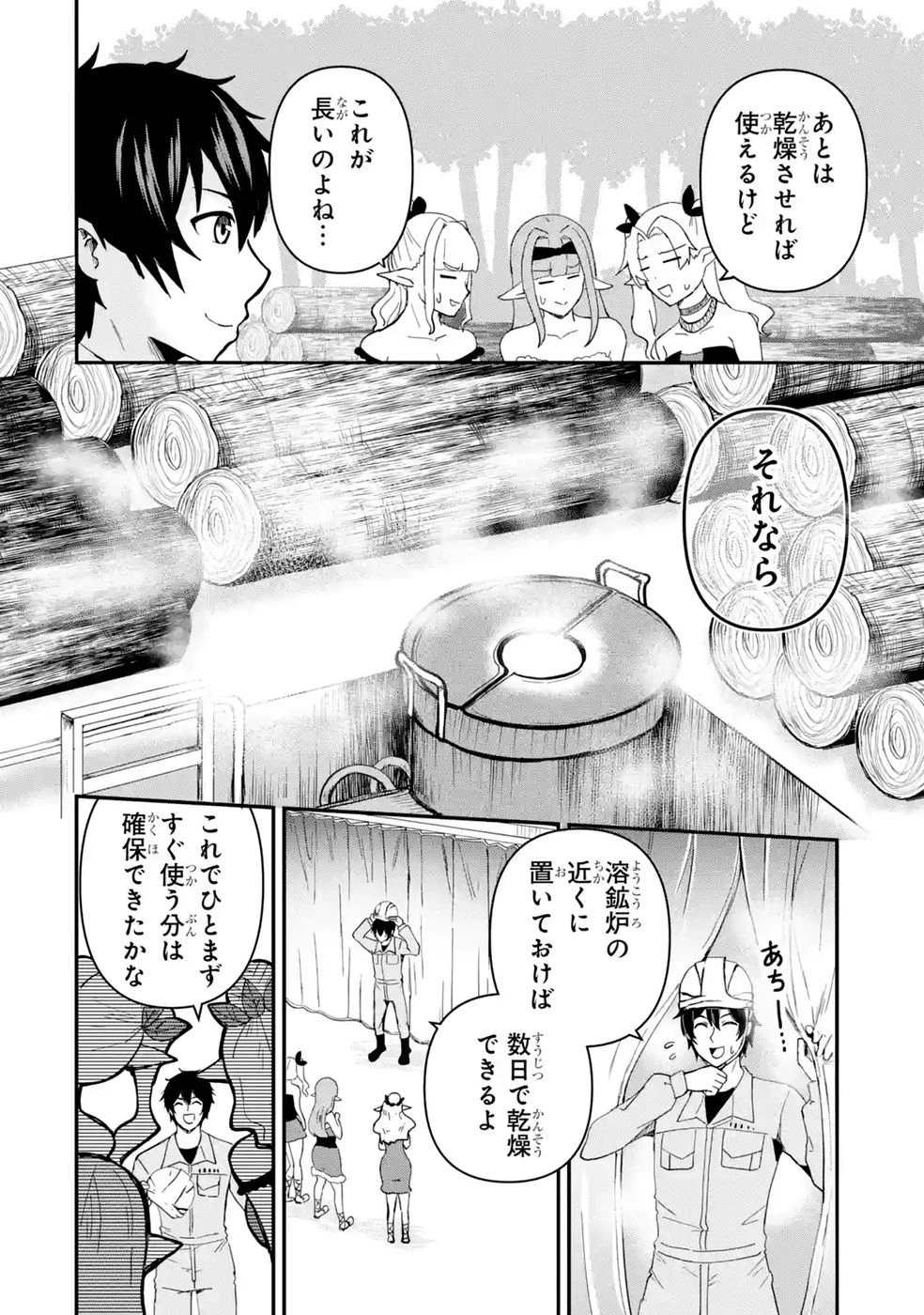 異世界で鍛冶神の力を得た俺、女神とスローライフはじめました。 第8話 - 46
