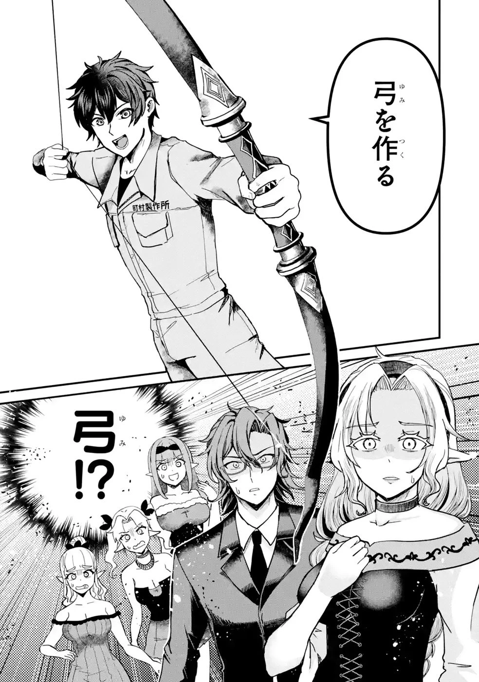 異世界で鍛冶神の力を得た俺、女神とスローライフはじめました。 第8話 - 49