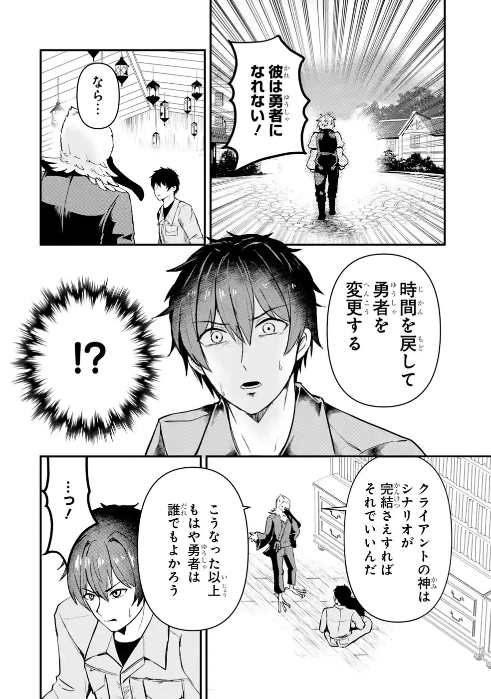 異世界で鍛冶神の力を得た俺、女神とスローライフはじめました。 第7話 - 6