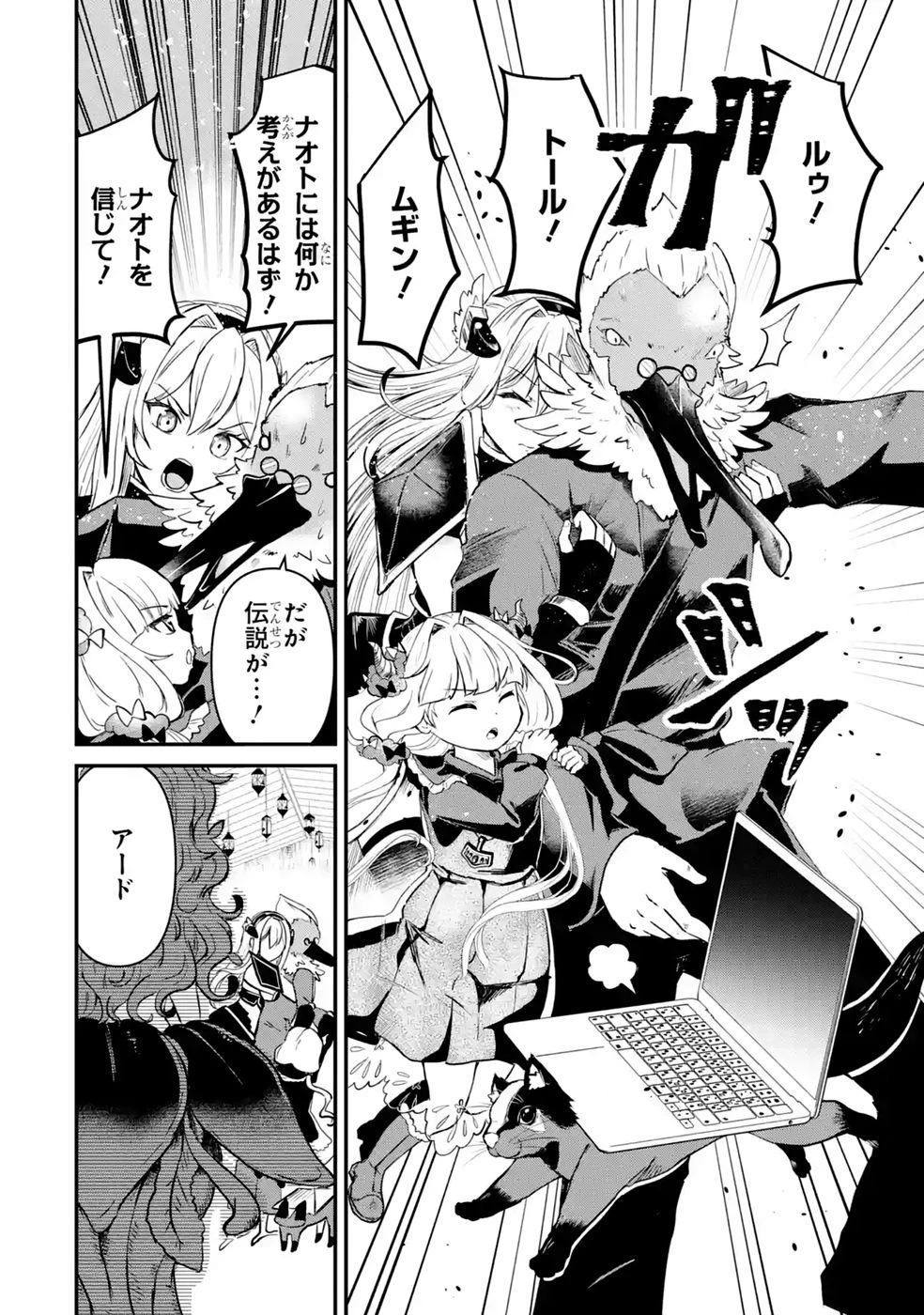 異世界で鍛冶神の力を得た俺、女神とスローライフはじめました。 第7話 - 8