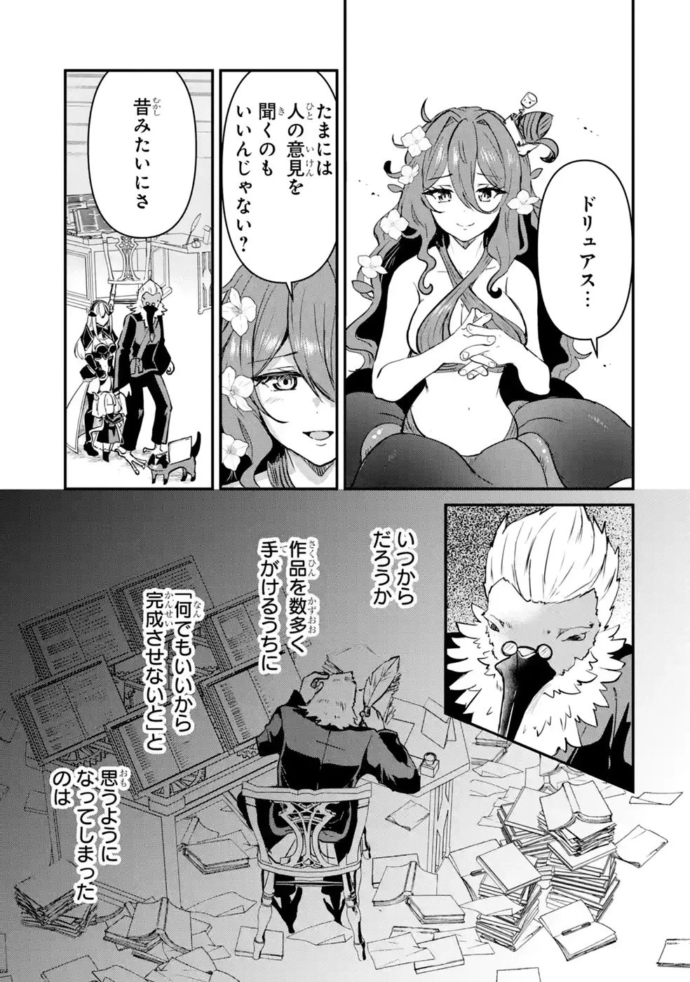 異世界で鍛冶神の力を得た俺、女神とスローライフはじめました。 第7話 - 9