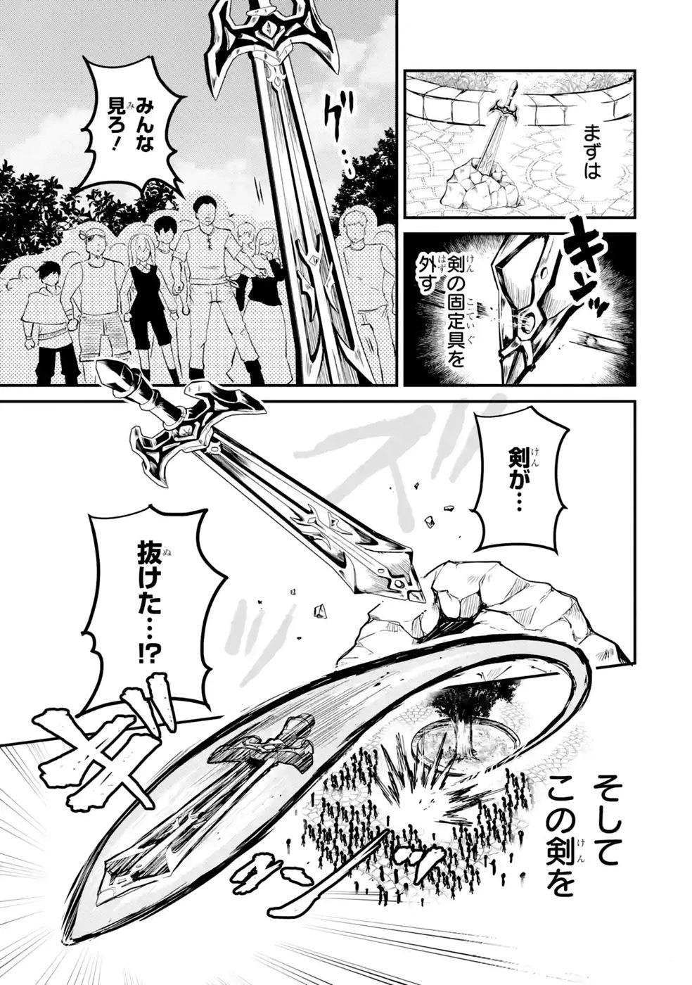 異世界で鍛冶神の力を得た俺、女神とスローライフはじめました。 第7話 - 13