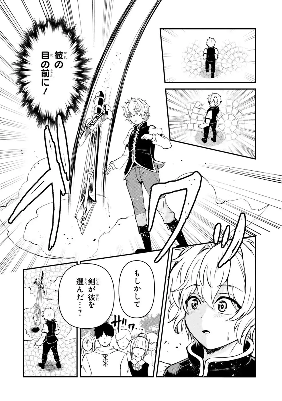 異世界で鍛冶神の力を得た俺、女神とスローライフはじめました。 第7話 - 14