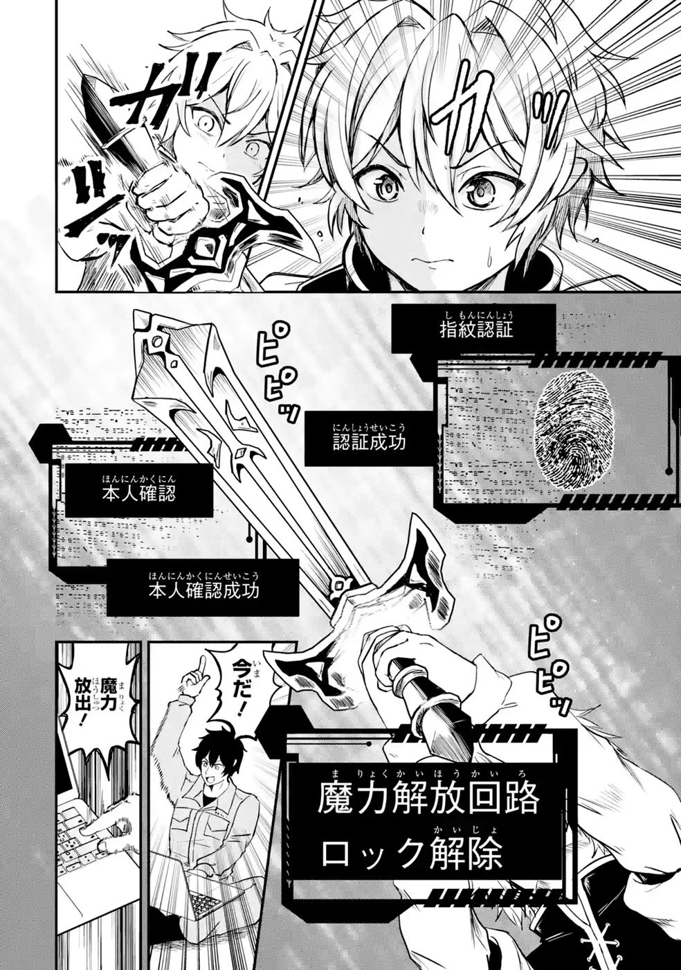 異世界で鍛冶神の力を得た俺、女神とスローライフはじめました。 第7話 - 16