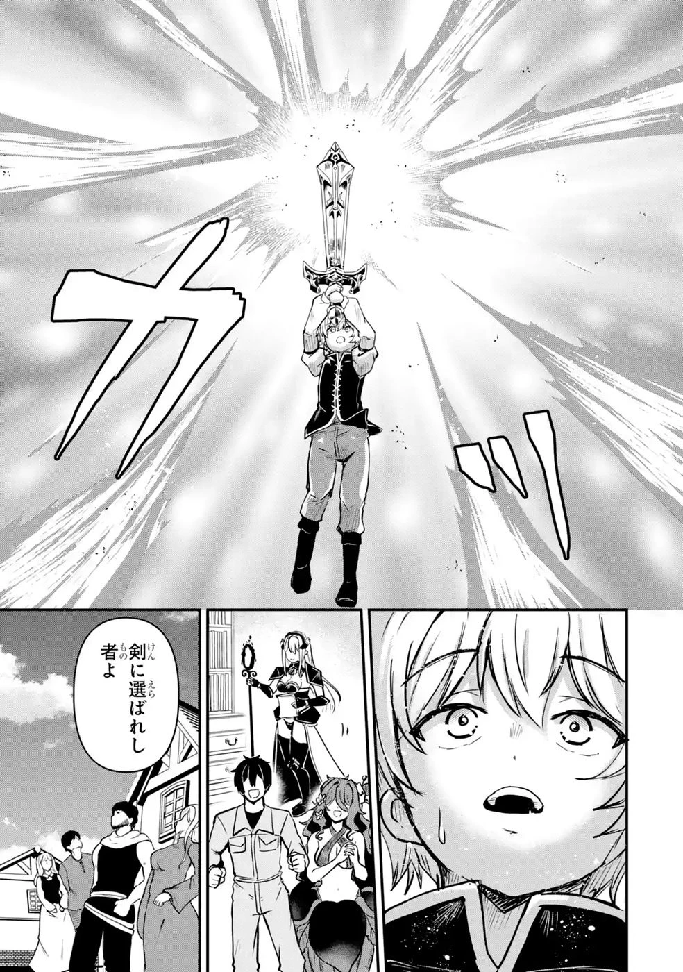異世界で鍛冶神の力を得た俺、女神とスローライフはじめました。 第7話 - 17