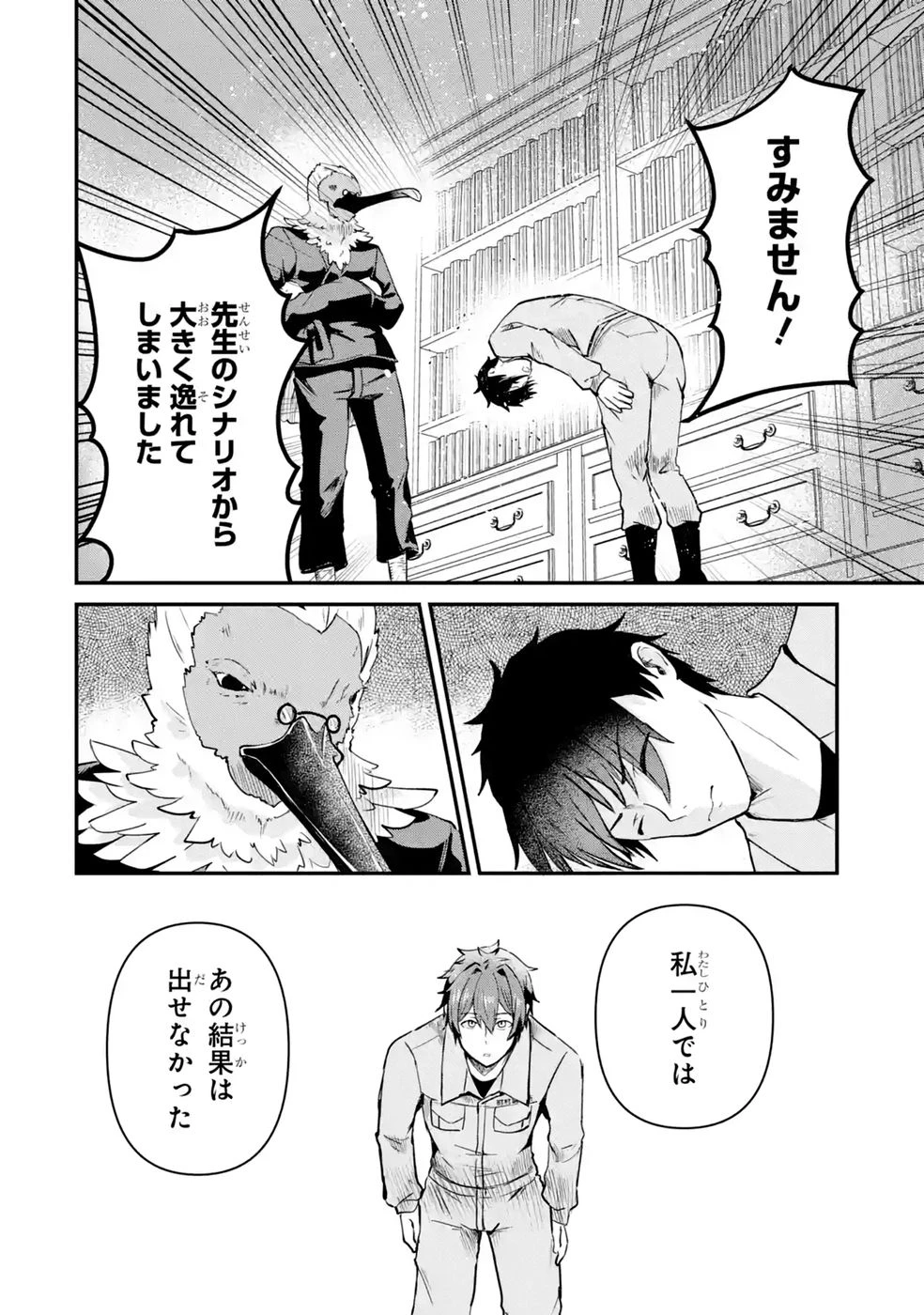異世界で鍛冶神の力を得た俺、女神とスローライフはじめました。 第7話 - 22