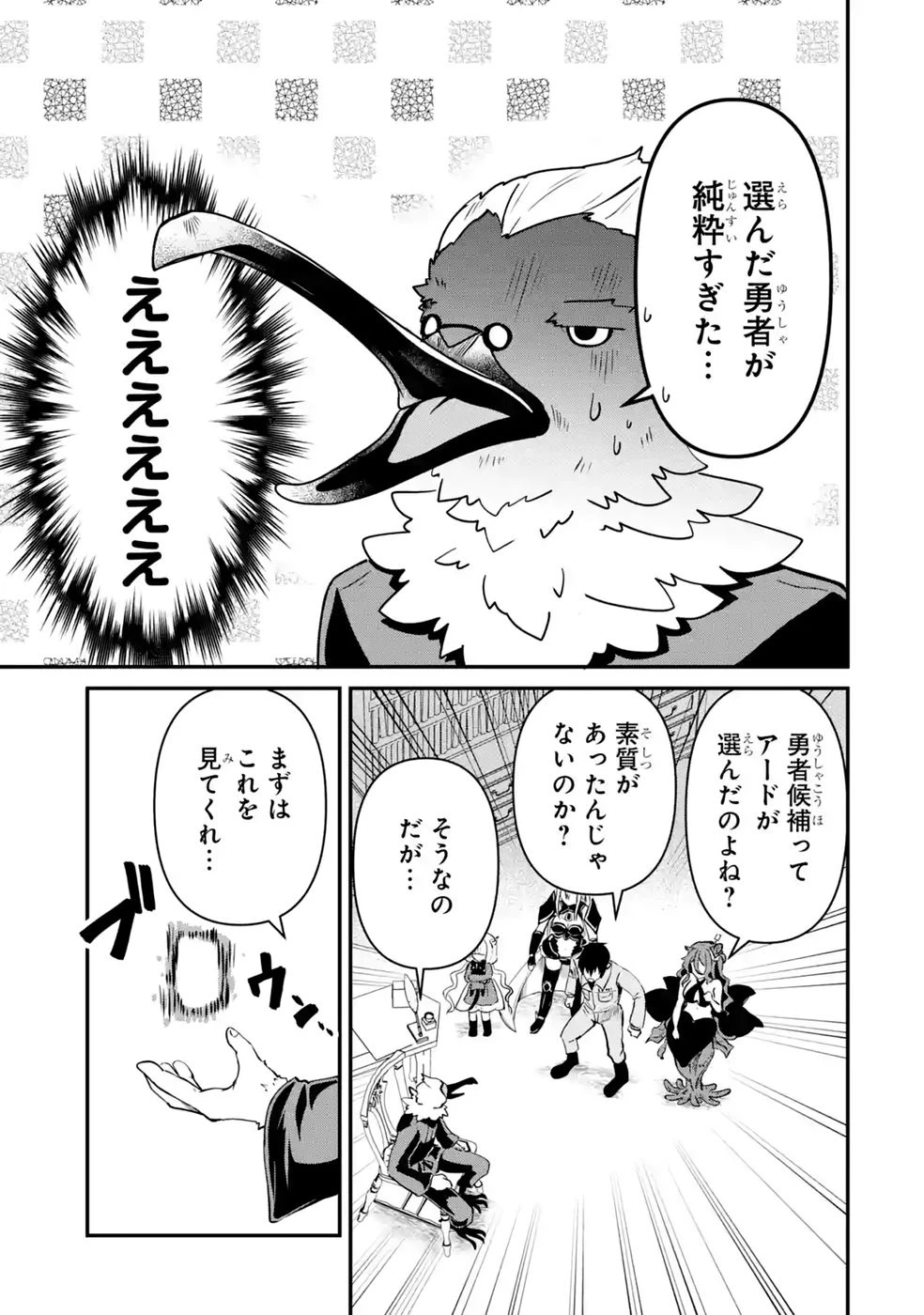 異世界で鍛冶神の力を得た俺、女神とスローライフはじめました。 第7話 - 27