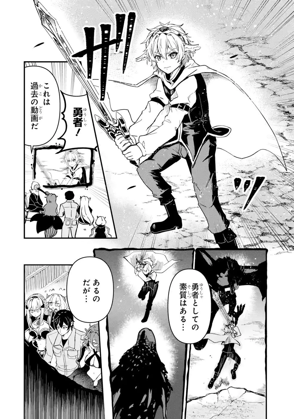 異世界で鍛冶神の力を得た俺、女神とスローライフはじめました。 第7話 - 28