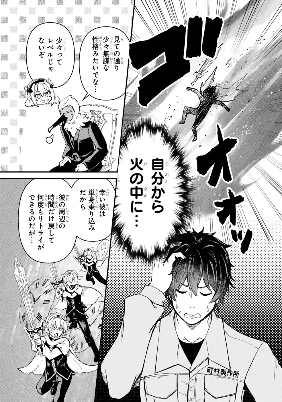 異世界で鍛冶神の力を得た俺、女神とスローライフはじめました。 第7話 - 29