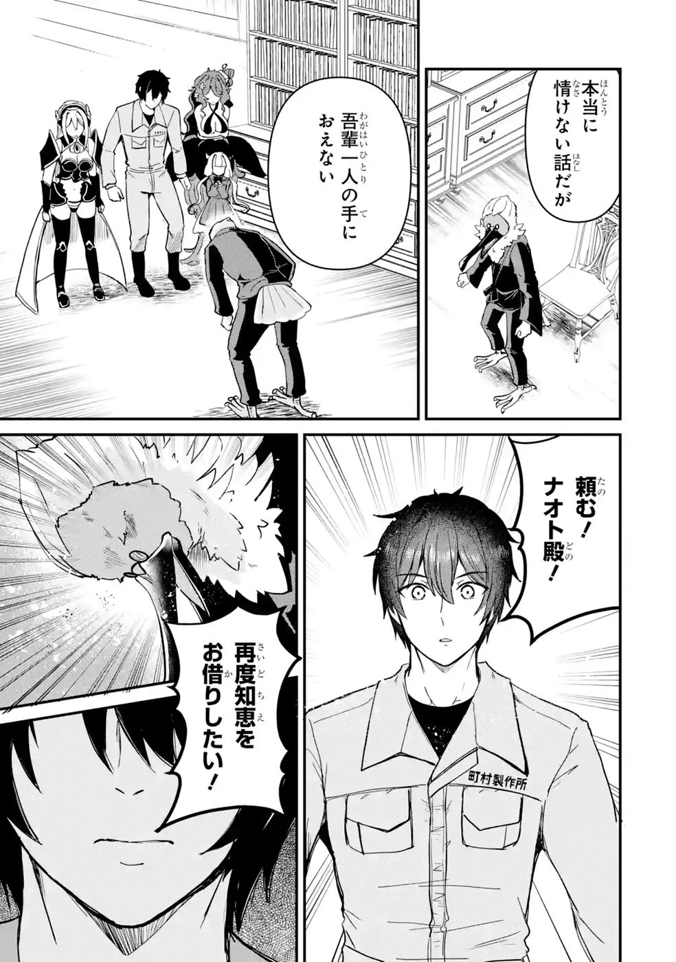 異世界で鍛冶神の力を得た俺、女神とスローライフはじめました。 第7話 - 31