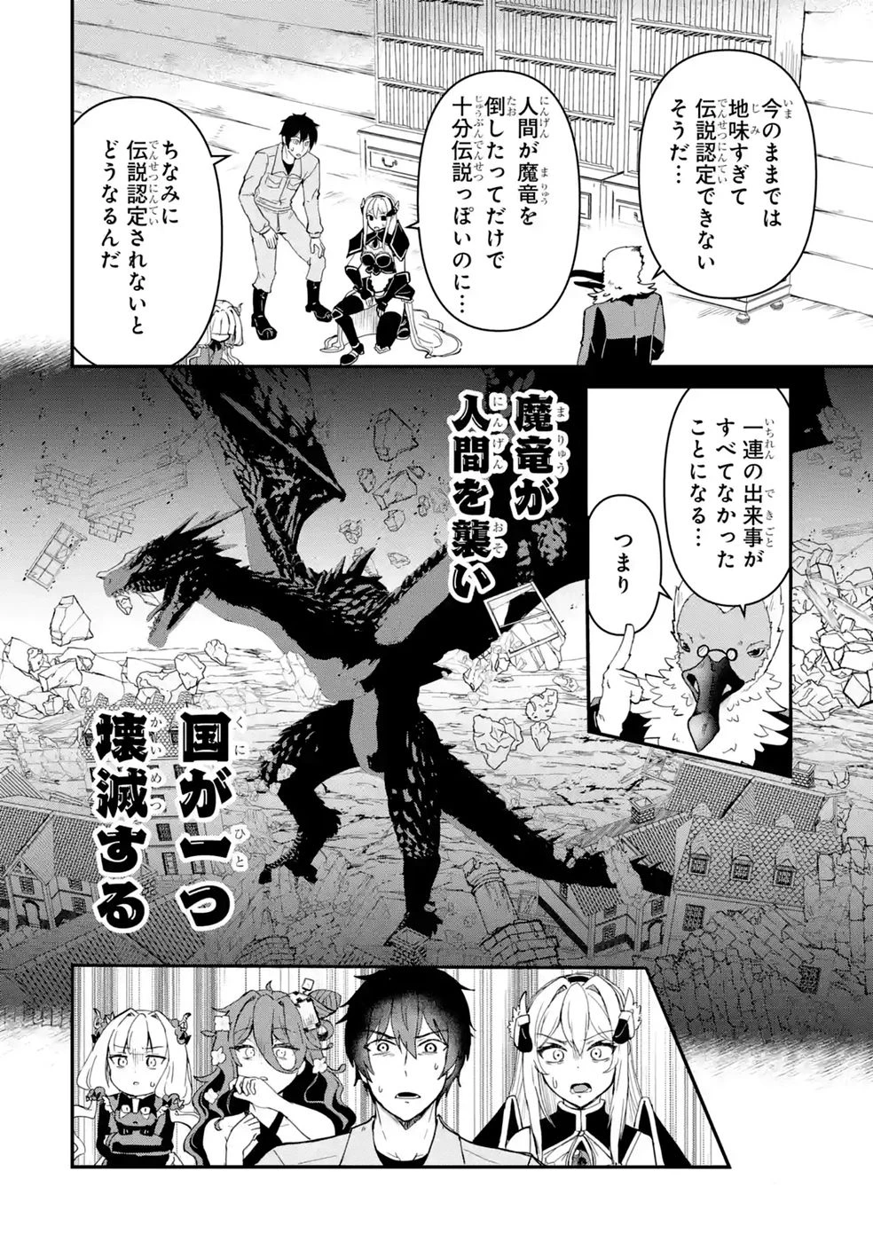 異世界で鍛冶神の力を得た俺、女神とスローライフはじめました。 第7話 - 38
