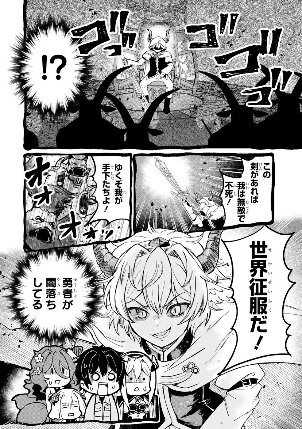 異世界で鍛冶神の力を得た俺、女神とスローライフはじめました。 第7話 - 42
