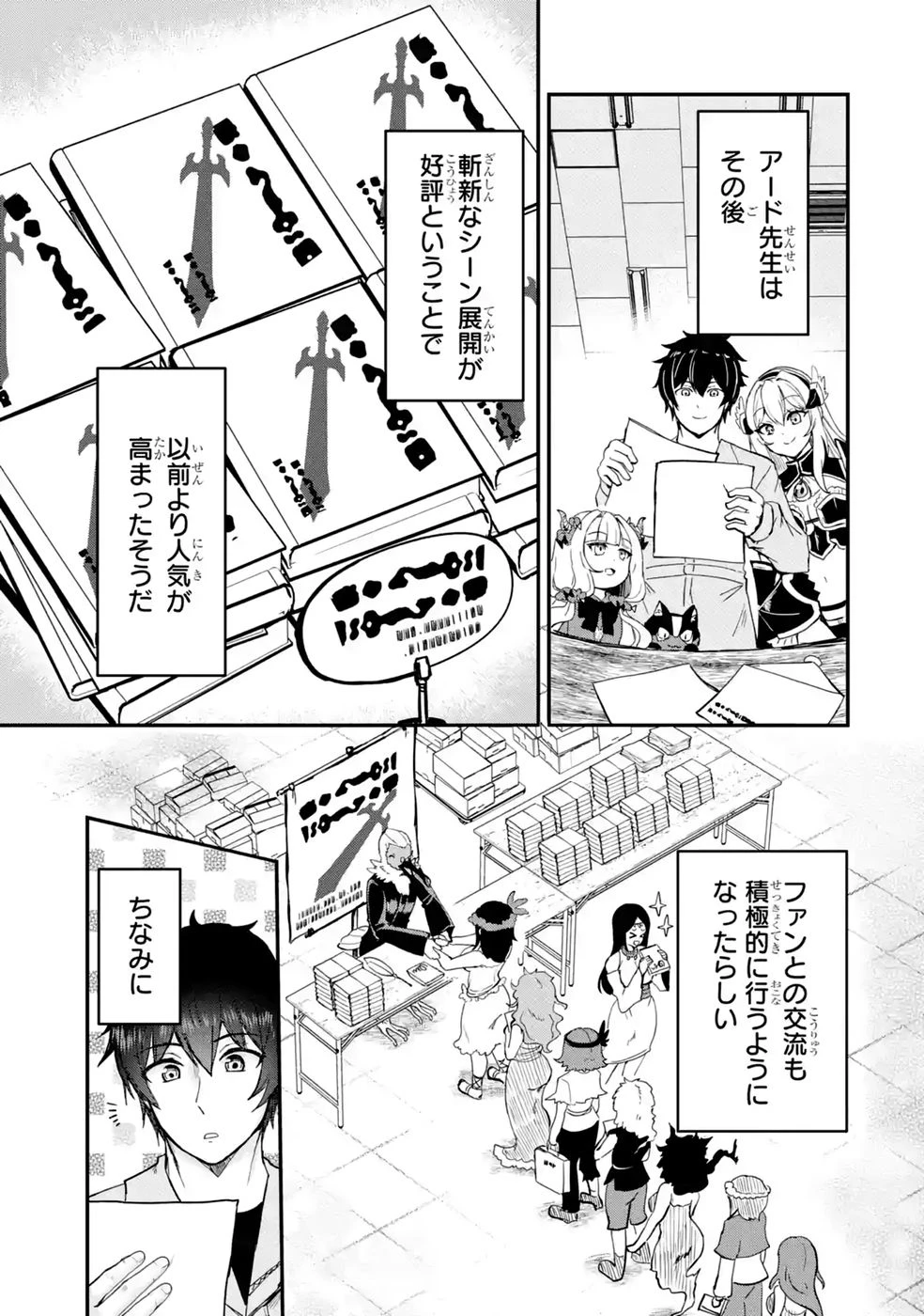 異世界で鍛冶神の力を得た俺、女神とスローライフはじめました。 第7話 - 45