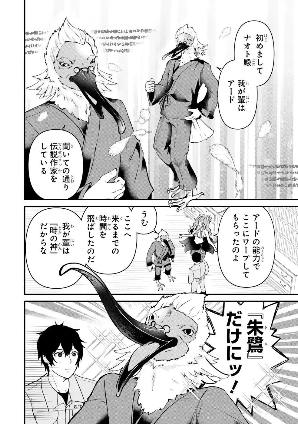異世界で鍛冶神の力を得た俺、女神とスローライフはじめました。 第6話 - 14