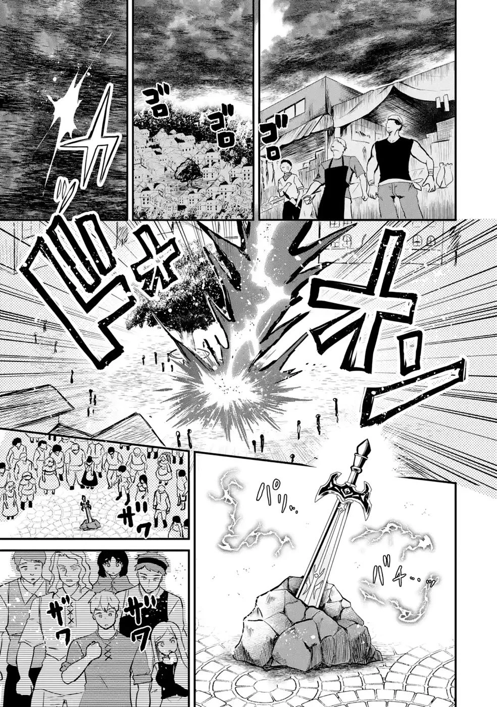 異世界で鍛冶神の力を得た俺、女神とスローライフはじめました。 第6話 - 31