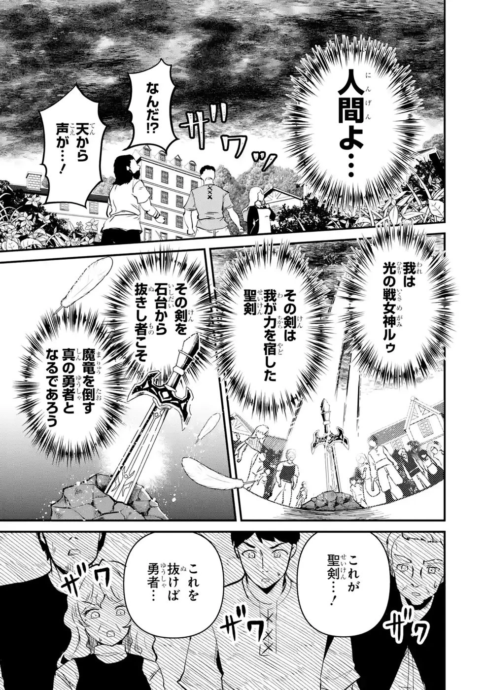異世界で鍛冶神の力を得た俺、女神とスローライフはじめました。 第6話 - 33
