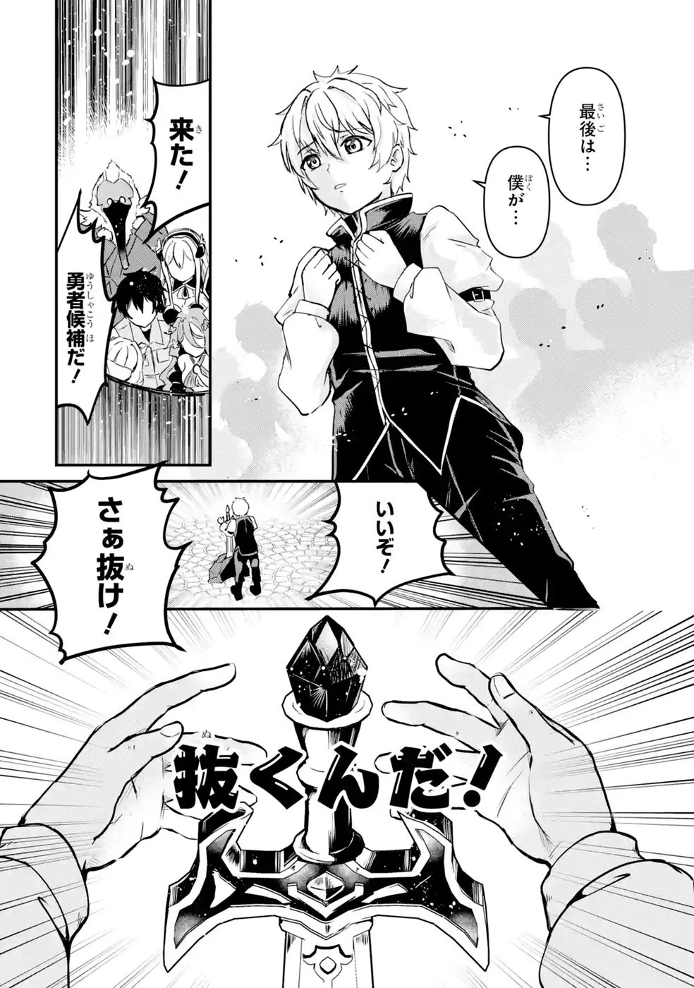 異世界で鍛冶神の力を得た俺、女神とスローライフはじめました。 第6話 - 38