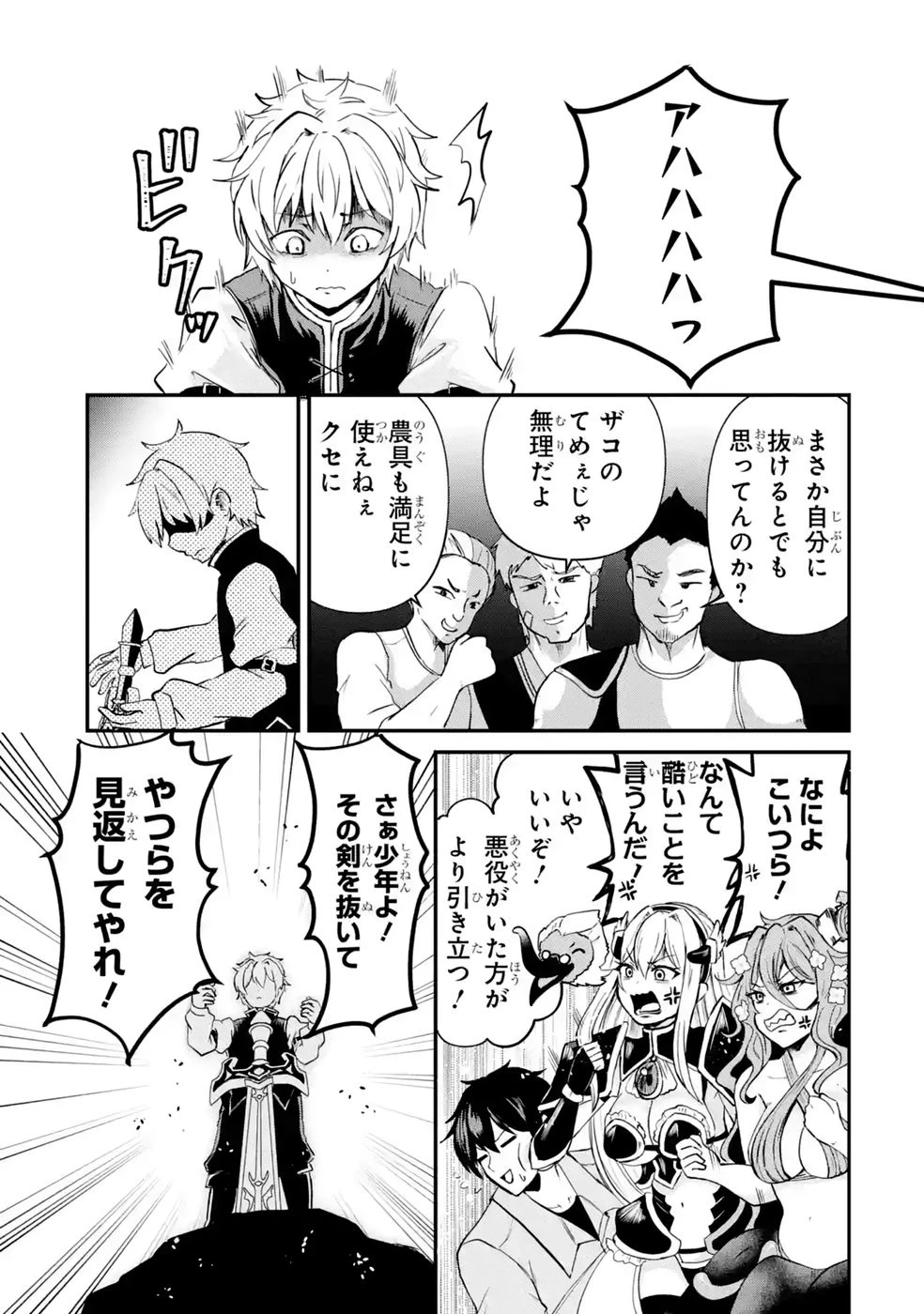 異世界で鍛冶神の力を得た俺、女神とスローライフはじめました。 第6話 - 39