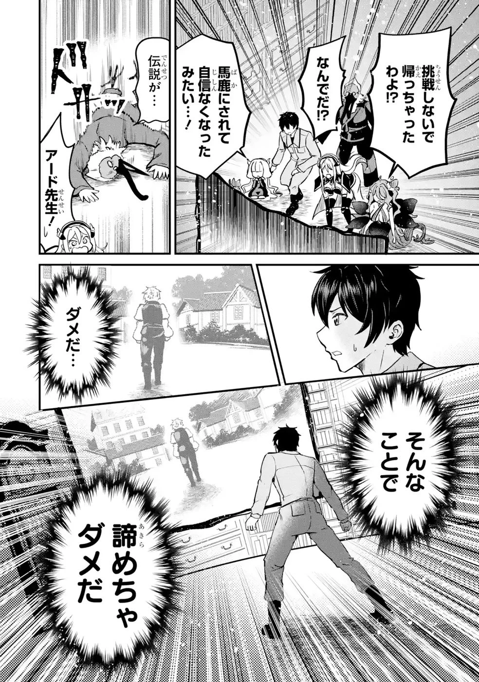 異世界で鍛冶神の力を得た俺、女神とスローライフはじめました。 第6話 - 42