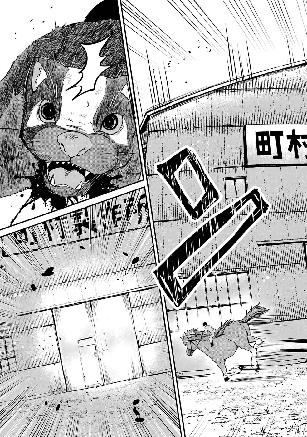 異世界で鍛冶神の力を得た俺、女神とスローライフはじめました。 第5話 - 5