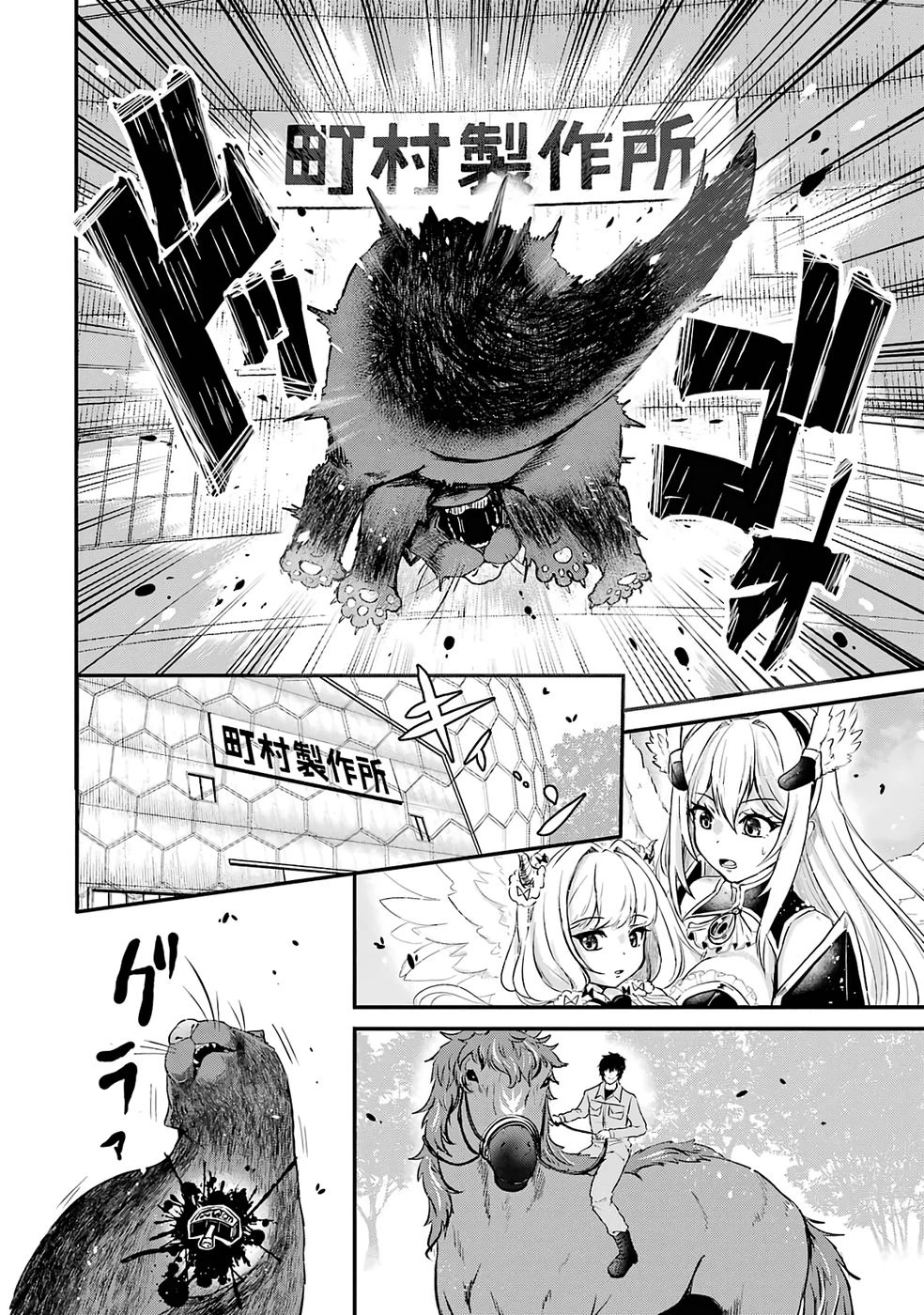 異世界で鍛冶神の力を得た俺、女神とスローライフはじめました。 第5話 - 6