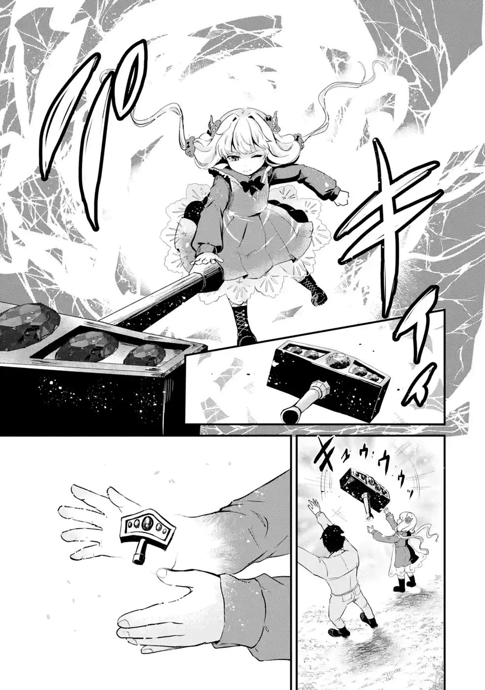 異世界で鍛冶神の力を得た俺、女神とスローライフはじめました。 第5話 - 9