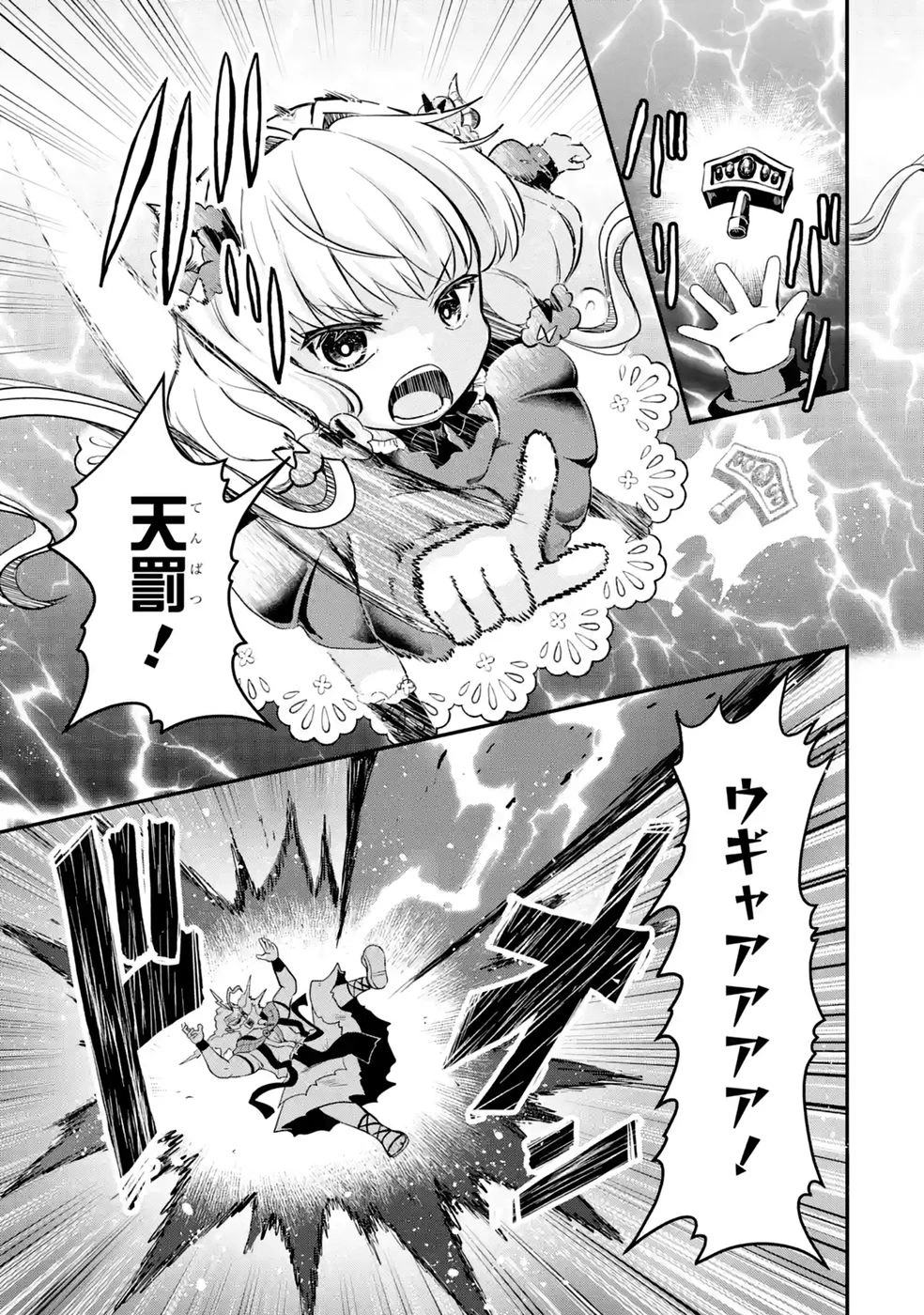 異世界で鍛冶神の力を得た俺、女神とスローライフはじめました。 第5話 - 31