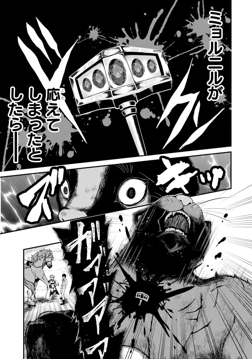 異世界で鍛冶神の力を得た俺、女神とスローライフはじめました。 第4話 - 11