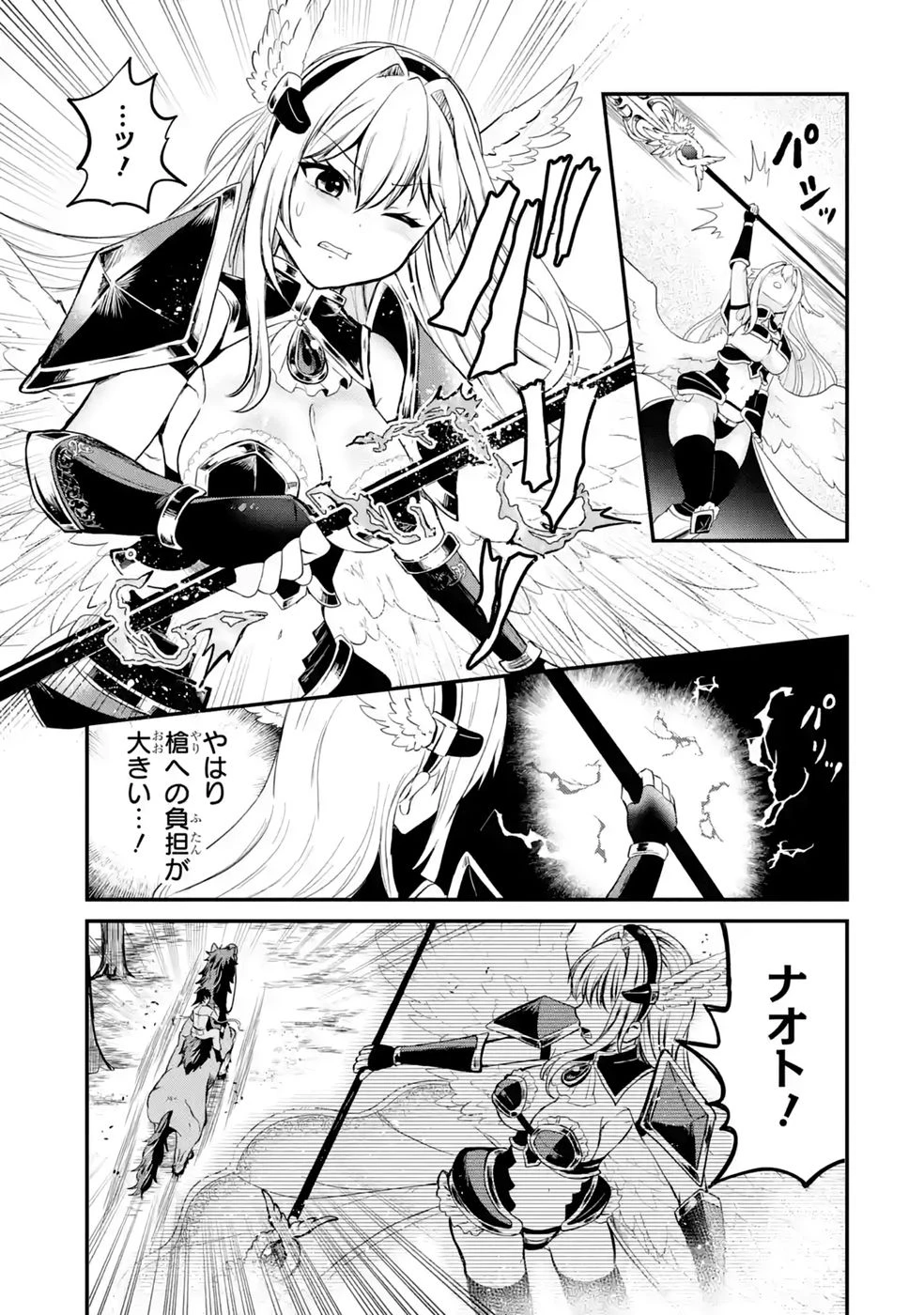異世界で鍛冶神の力を得た俺、女神とスローライフはじめました。 第4話 - 25