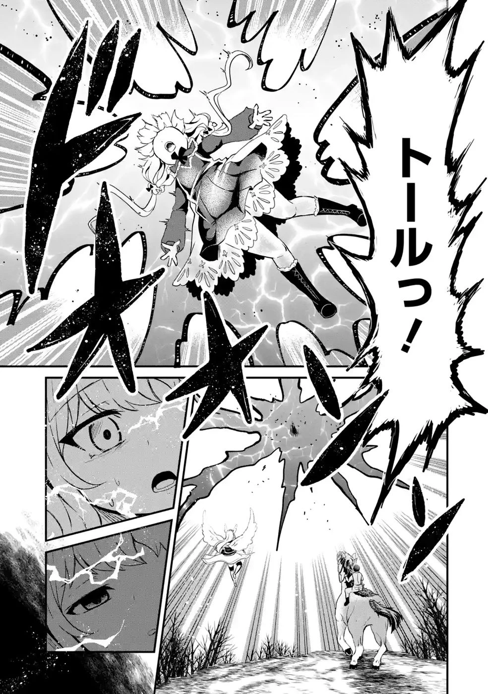 異世界で鍛冶神の力を得た俺、女神とスローライフはじめました。 第4話 - 39
