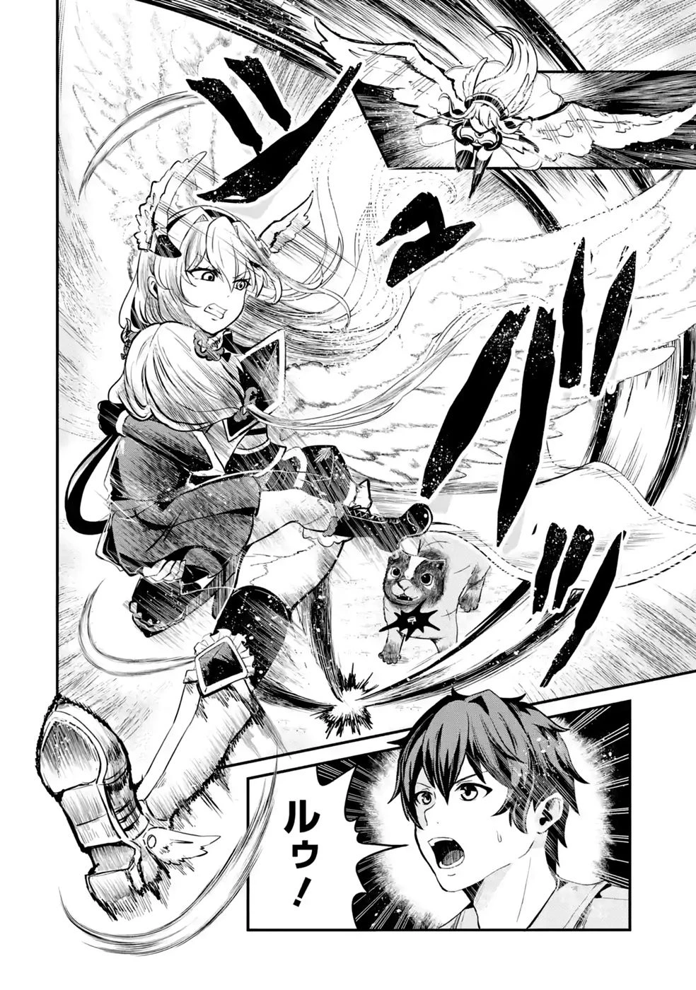 異世界で鍛冶神の力を得た俺、女神とスローライフはじめました。 第4話 - 46