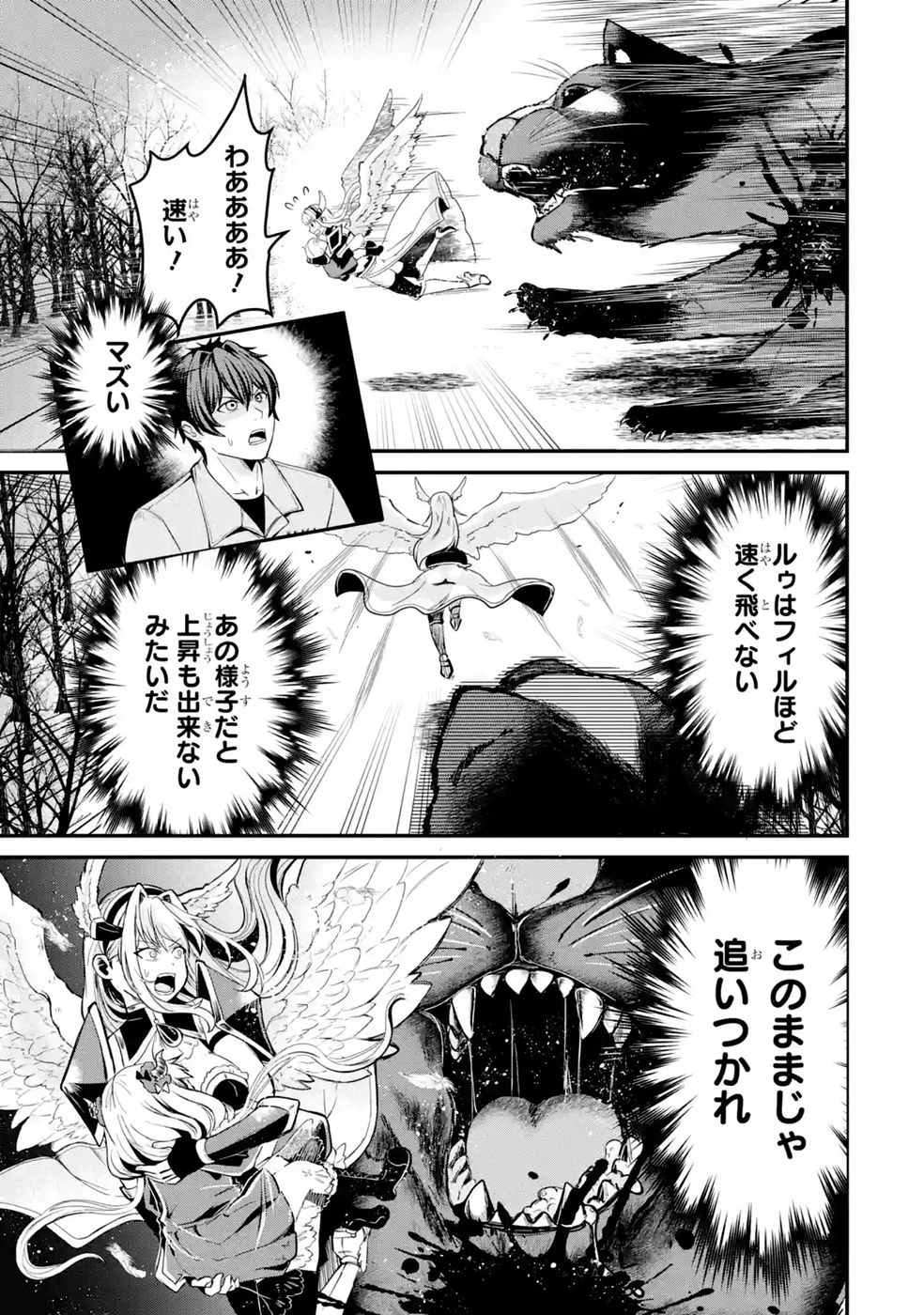 異世界で鍛冶神の力を得た俺、女神とスローライフはじめました。 第4話 - 47