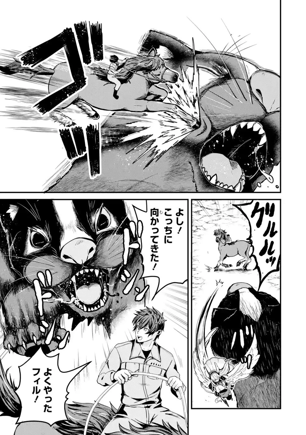 異世界で鍛冶神の力を得た俺、女神とスローライフはじめました。 第4話 - 49