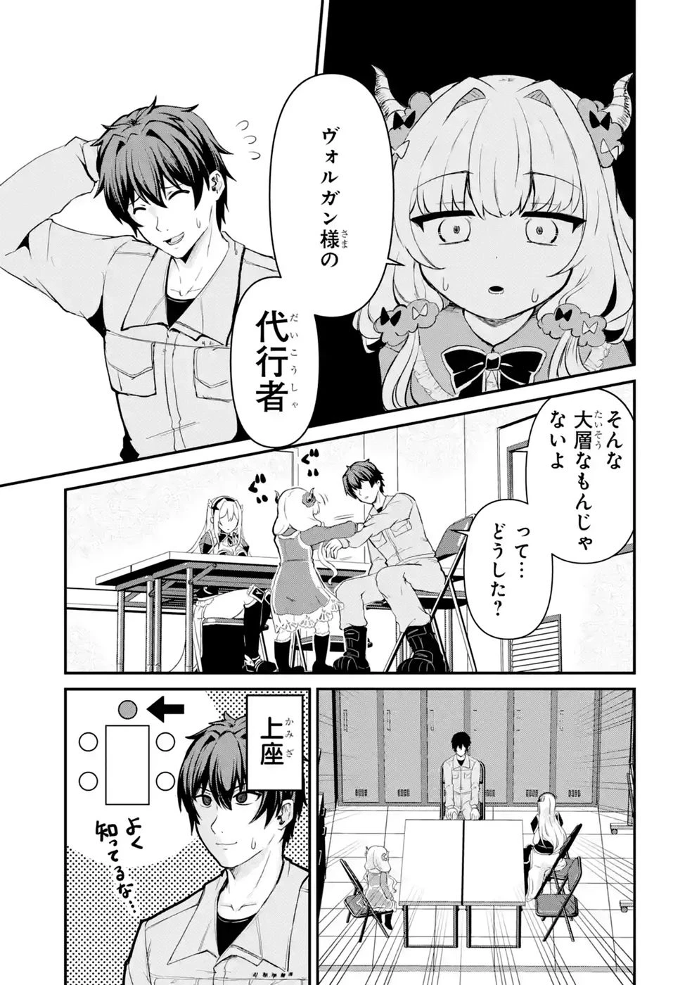異世界で鍛冶神の力を得た俺、女神とスローライフはじめました。 第3話 - 13