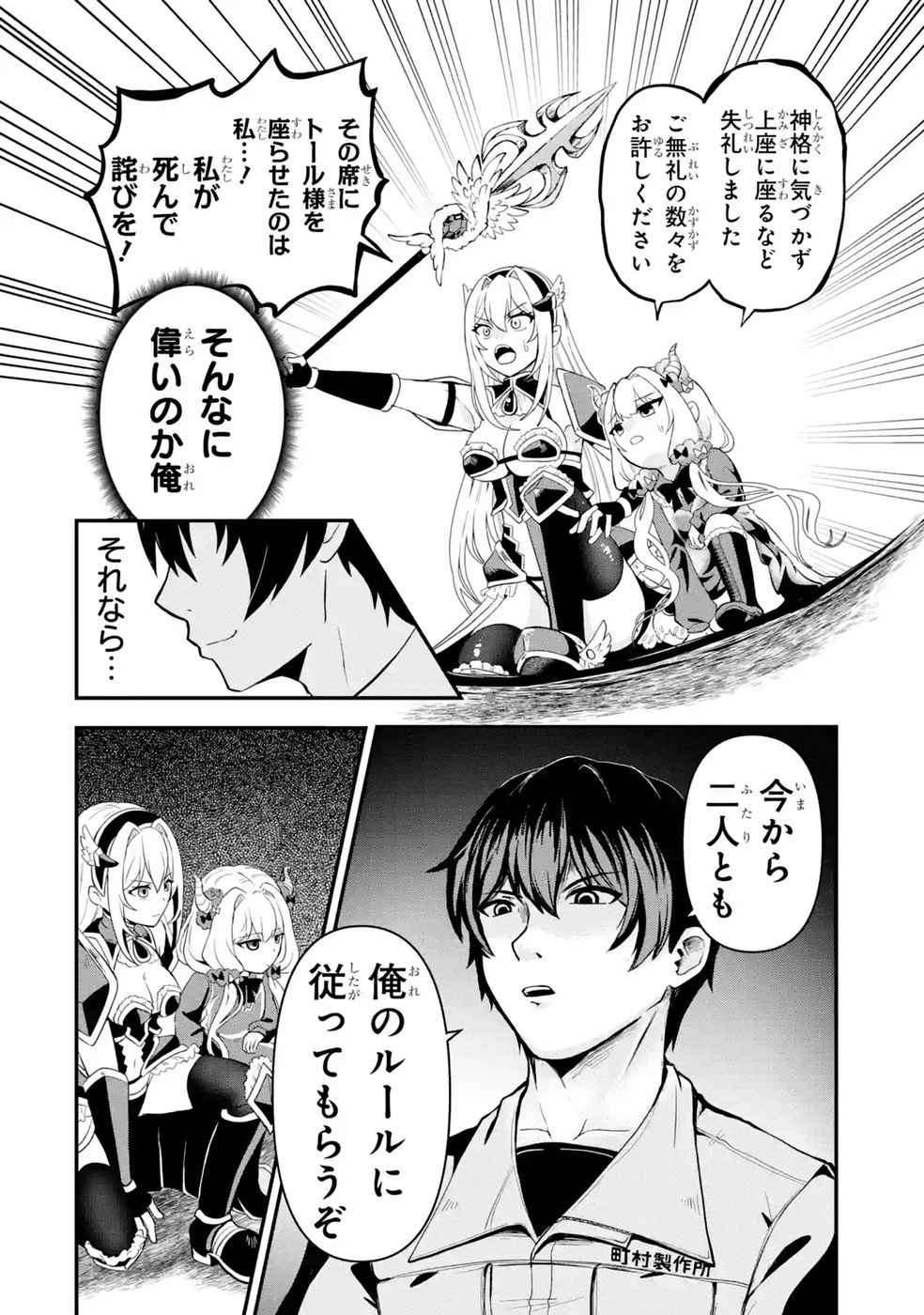 異世界で鍛冶神の力を得た俺、女神とスローライフはじめました。 第3話 - 14
