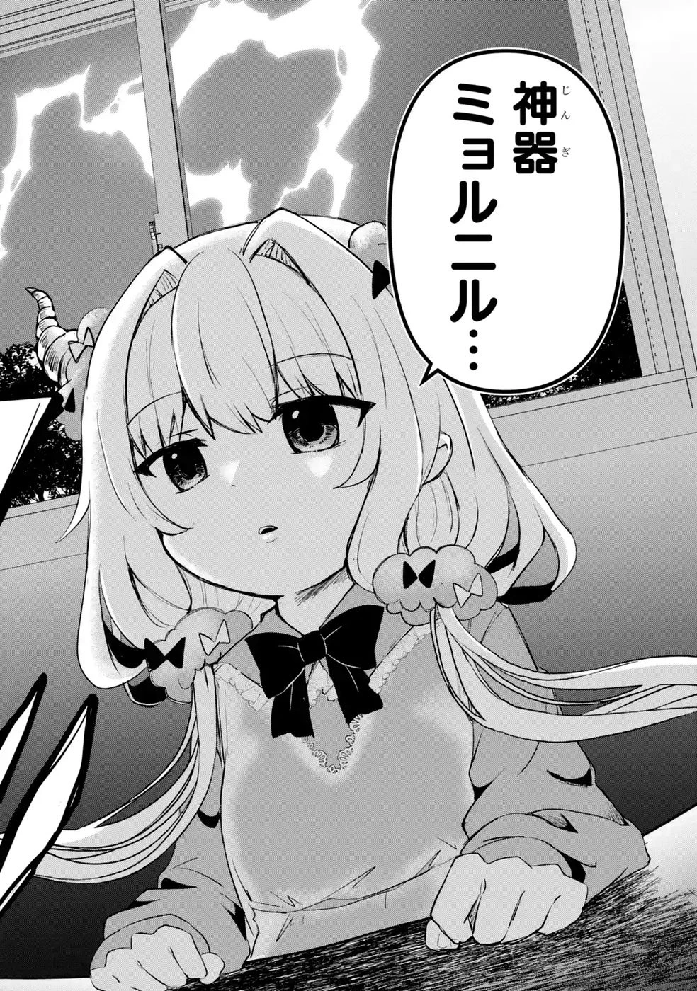 異世界で鍛冶神の力を得た俺、女神とスローライフはじめました。 第3話 - 18
