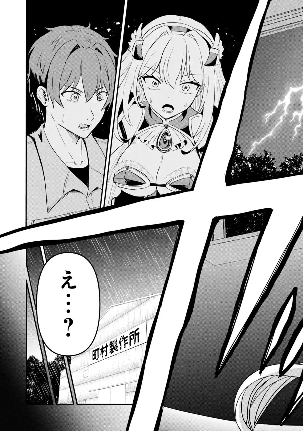 異世界で鍛冶神の力を得た俺、女神とスローライフはじめました。 第3話 - 19