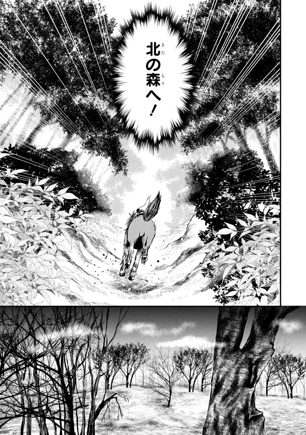 異世界で鍛冶神の力を得た俺、女神とスローライフはじめました。 第3話 - 37