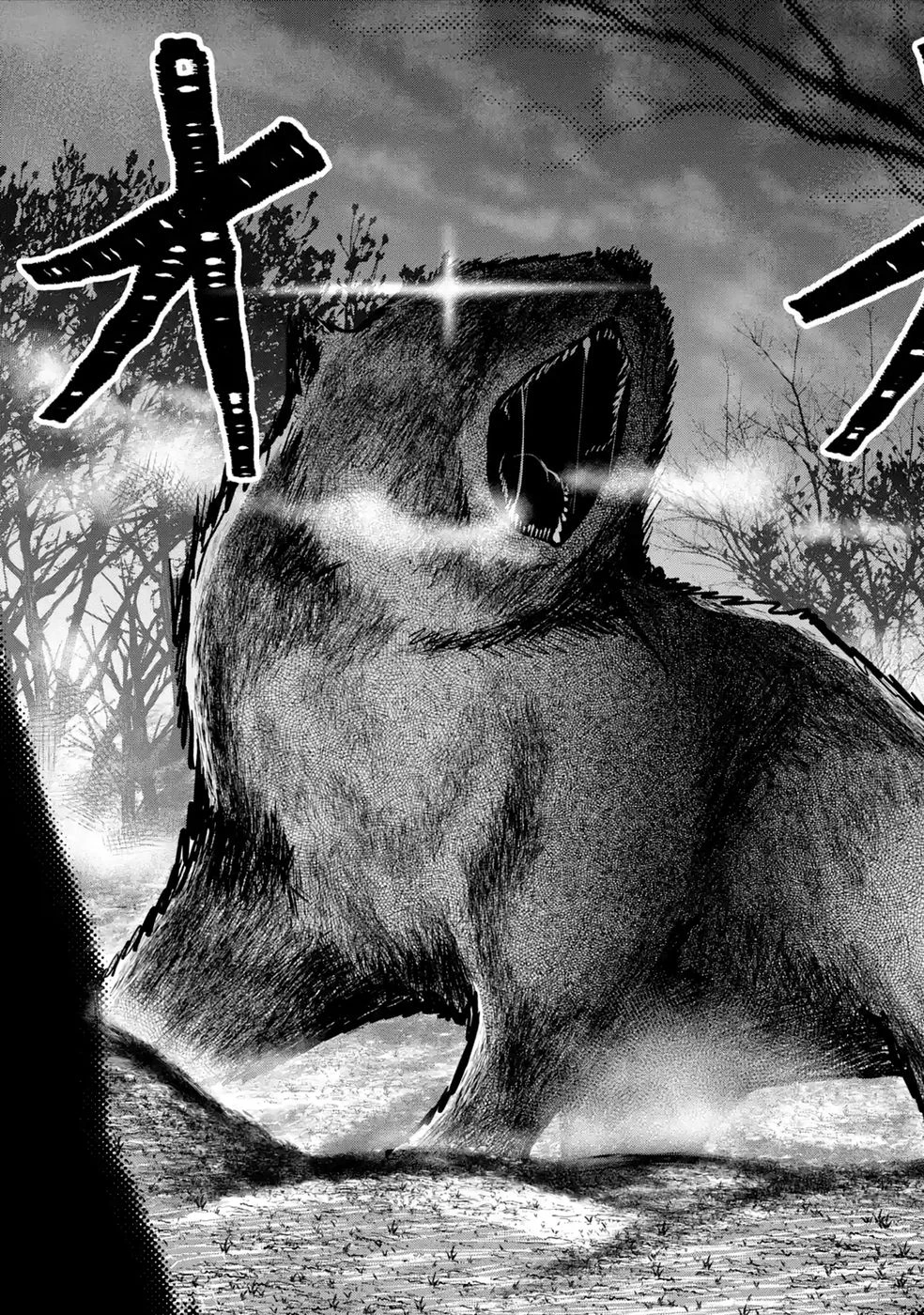 異世界で鍛冶神の力を得た俺、女神とスローライフはじめました。 第3話 - 39