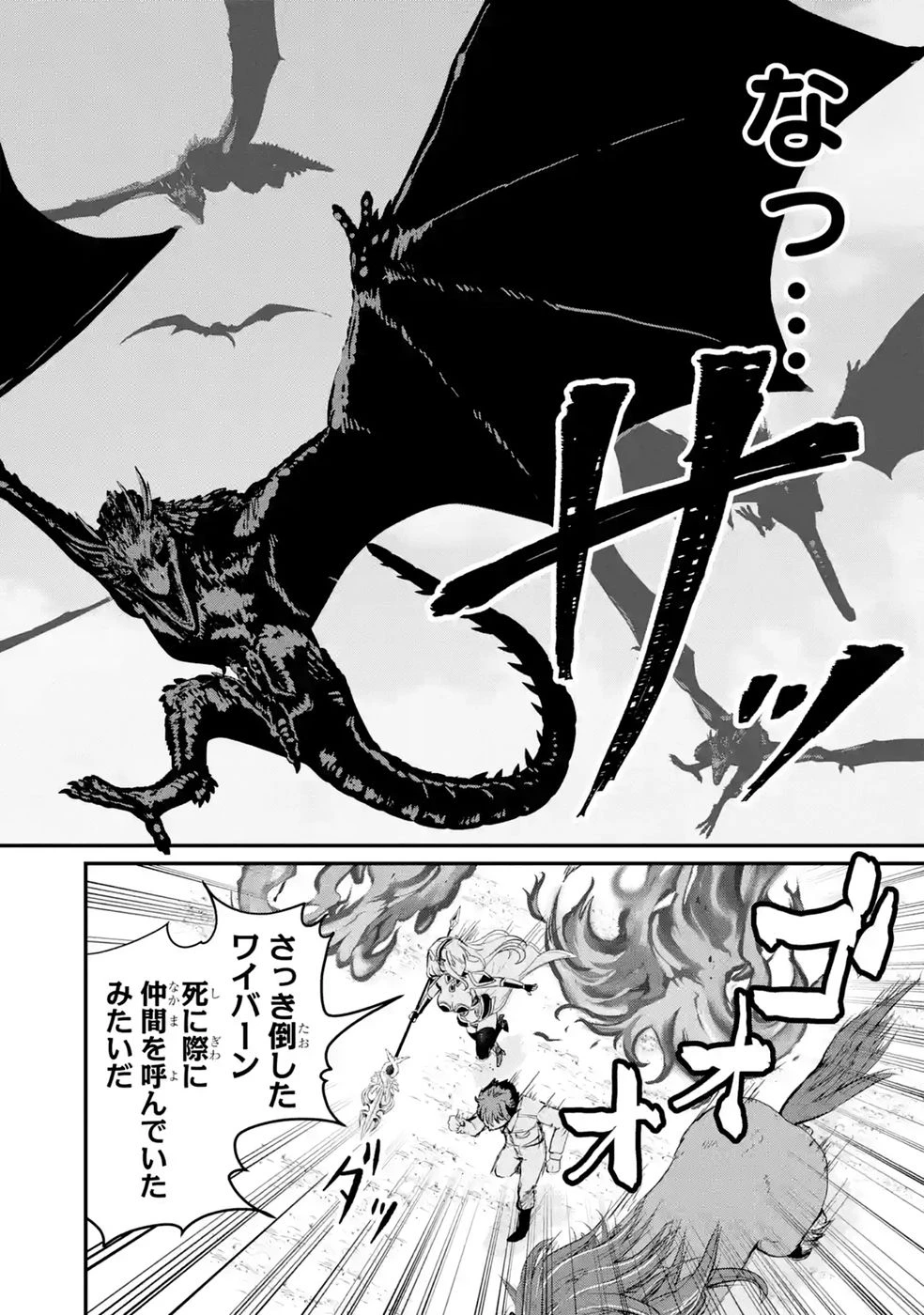異世界で鍛冶神の力を得た俺、女神とスローライフはじめました。 第2話 - 4