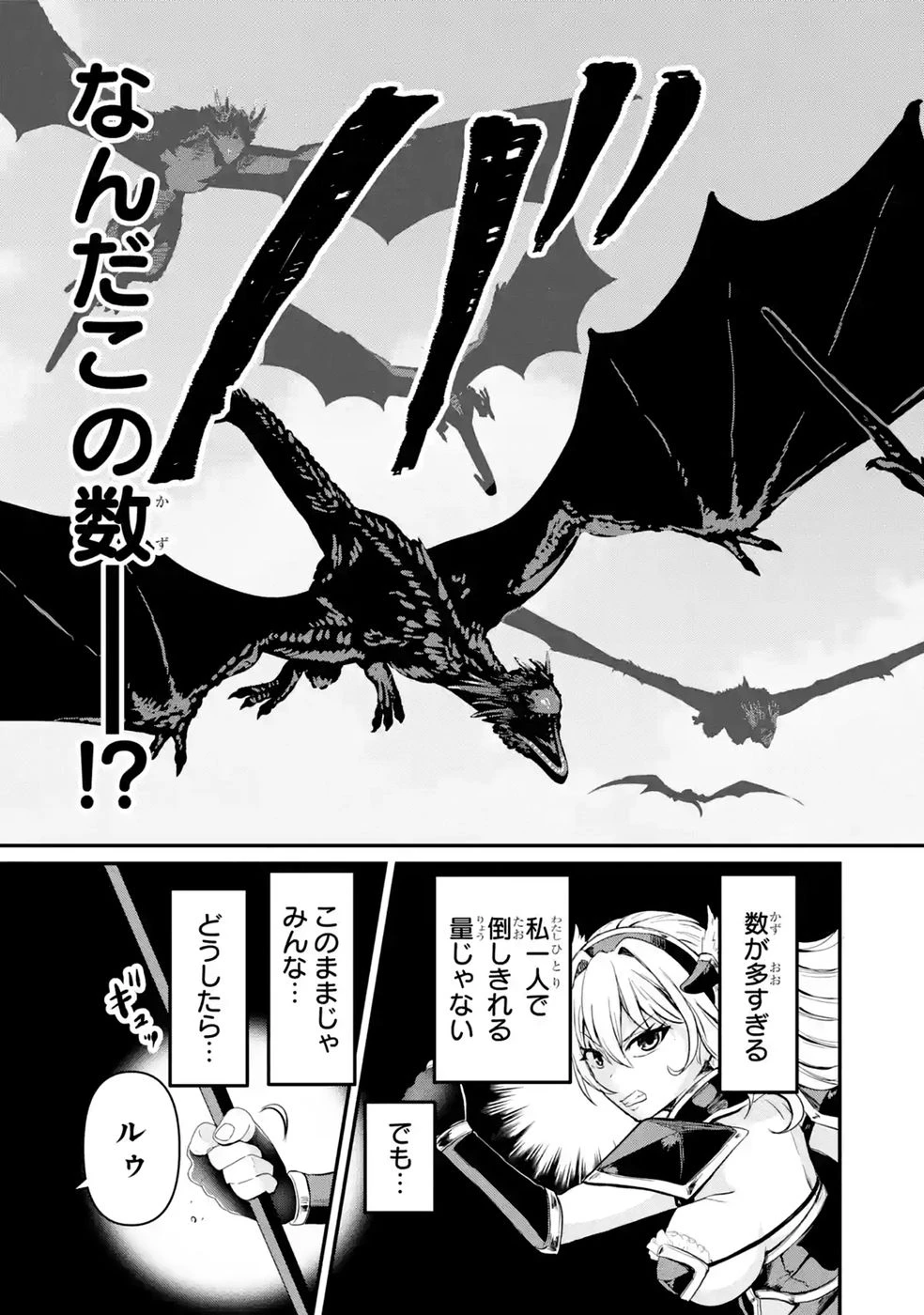 異世界で鍛冶神の力を得た俺、女神とスローライフはじめました。 第2話 - 5
