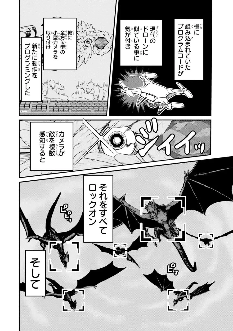 異世界で鍛冶神の力を得た俺、女神とスローライフはじめました。 第2話 - 8