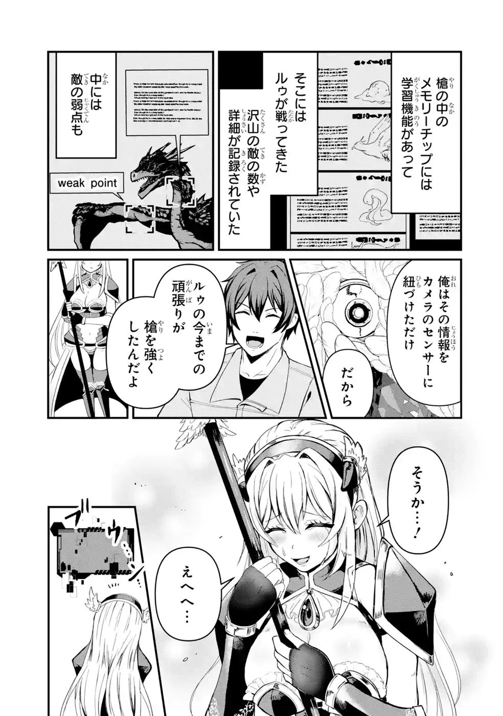異世界で鍛冶神の力を得た俺、女神とスローライフはじめました。 第2話 - 11