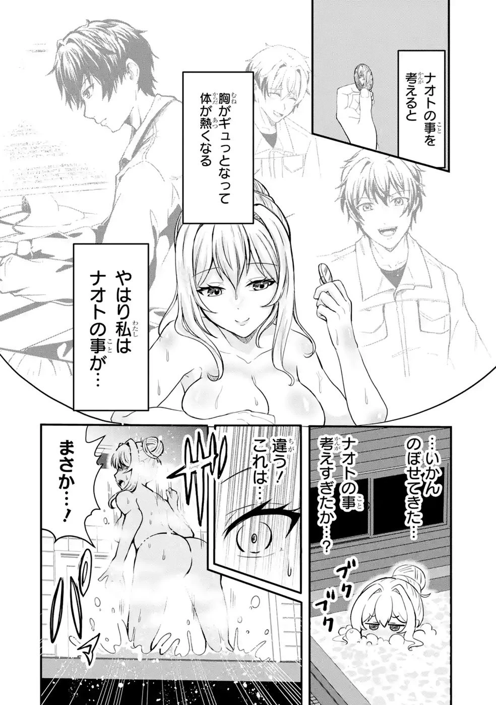 異世界で鍛冶神の力を得た俺、女神とスローライフはじめました。 第2話 - 26