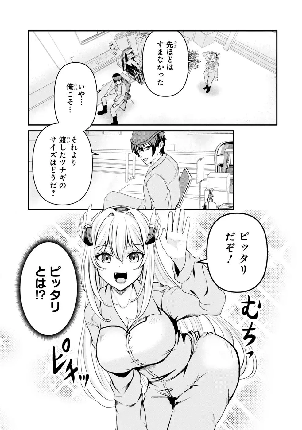 異世界で鍛冶神の力を得た俺、女神とスローライフはじめました。 第2話 - 29