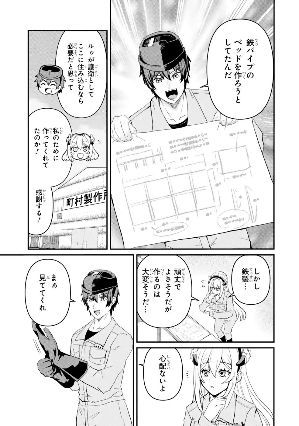 異世界で鍛冶神の力を得た俺、女神とスローライフはじめました。 第2話 - 31