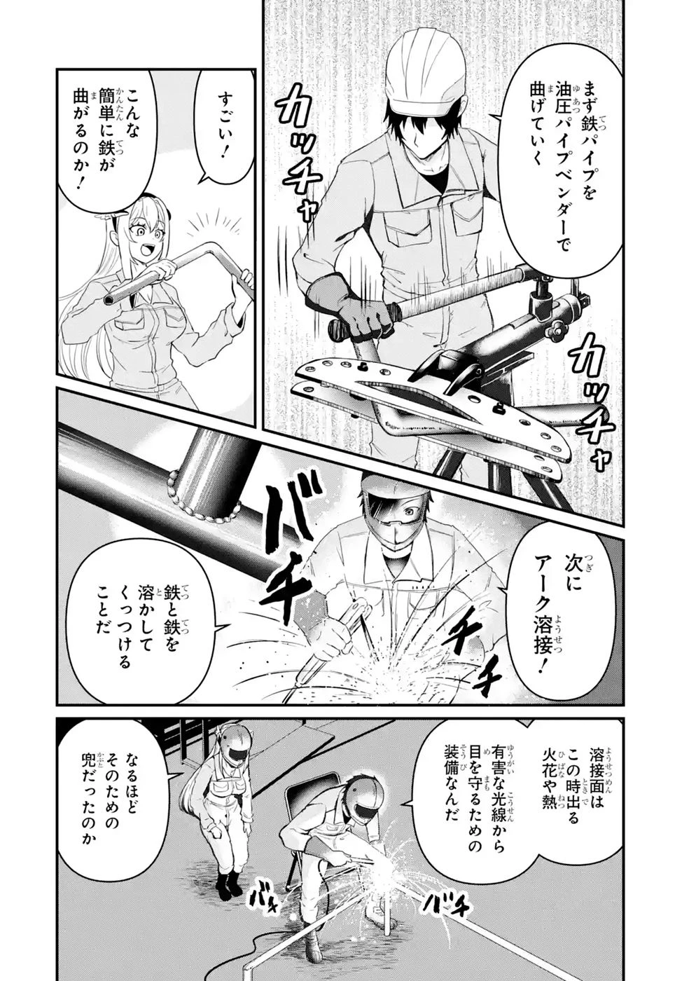 異世界で鍛冶神の力を得た俺、女神とスローライフはじめました。 第2話 - 32