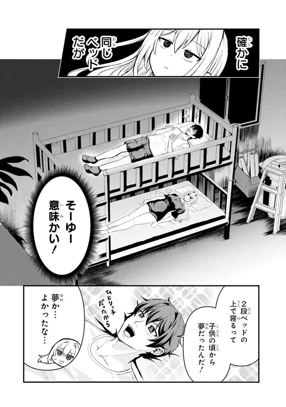 異世界で鍛冶神の力を得た俺、女神とスローライフはじめました。 第2話 - 36